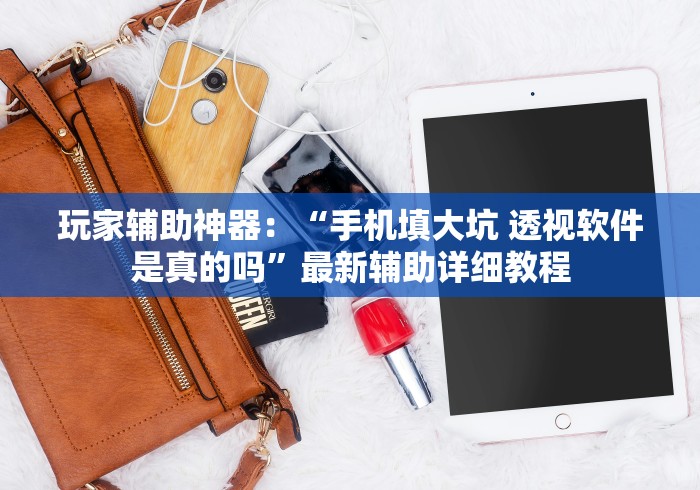 推荐一款”炸金花大师棋牌开挂神器下载安装＂!专业师傅带你一起了解