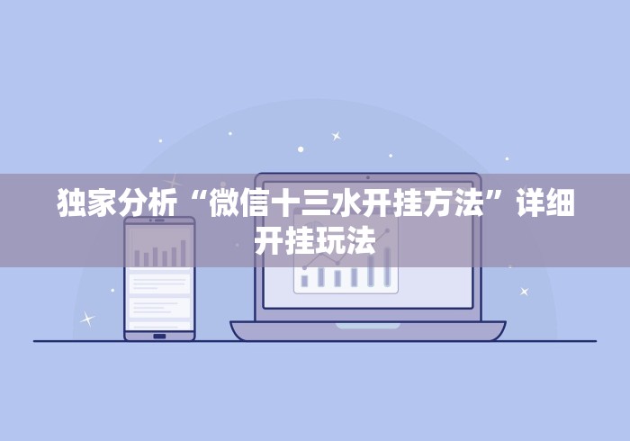 【知识科普】“随便玩歪胡子app是如何算胜率的!详细开挂教程