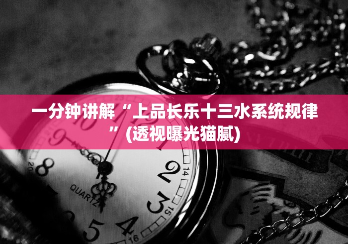 全网解答｜“游玩广西十三张正式版怎么设置只赢不输”原来确实有挂!