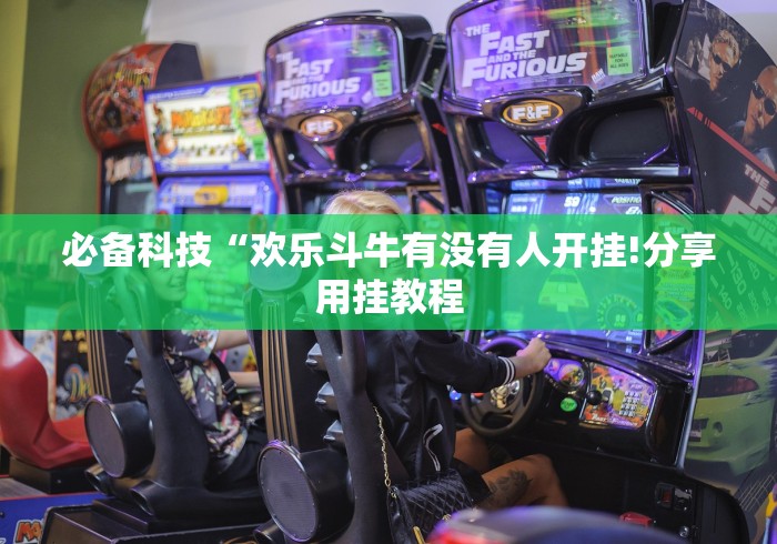 教教大家“同城跑胡子可以控制胜率吗”开挂安装教程