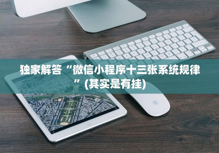 [推荐]“神盾大厅拼三张怎么提高胜率”(原来确实是有插件)