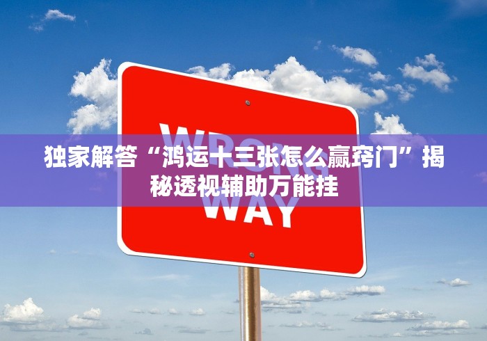 分析实测“抢庄牛牛棋牌软件ios有规律吗”(曝光透视必备猫腻) 分析实测“抢庄牛牛棋牌软件ios有规律吗”(曝光透视必备猫腻)