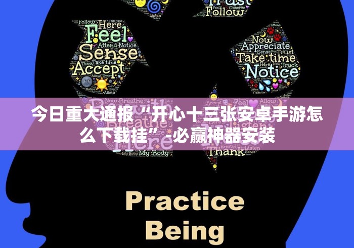 【玩家必备技术】“途游跑胡子为什么一直输”(果然有透视挂)